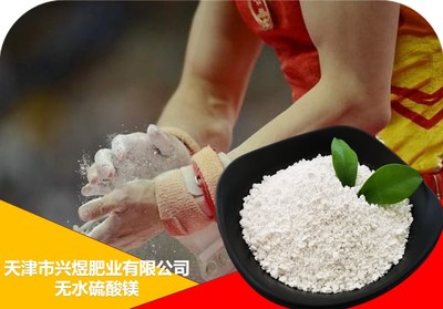 无水硫酸镁 8-20目 工厂直销