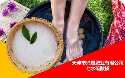 七水硫酸镁 白色晶体 烘干 0.1-1mm 工厂直销